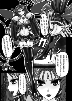 Page 10 of Evil Collector Haruna