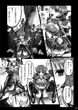 Page 17 of Evil Collector Haruna