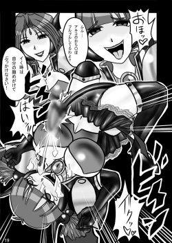 Page 18 of Evil Collector Haruna