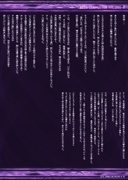 Page 54 of Evil Collector Haruna