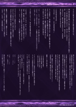 Page 56 of Evil Collector Haruna