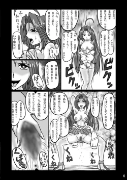 Page 5 of Evil Collector Haruna