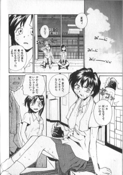 Page 116 of Kami-sama no Iu Toori