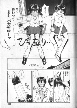 Page 117 of Kami-sama no Iu Toori