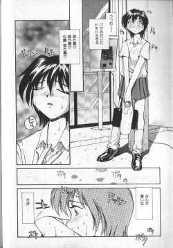 Page 122 of Kami-sama no Iu Toori