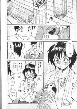 Page 124 of Kami-sama no Iu Toori