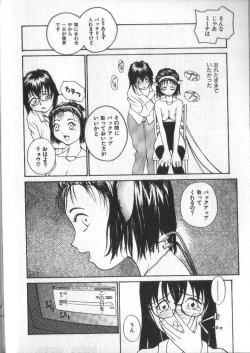 Page 140 of Kami-sama no Iu Toori