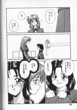 Page 15 of Kami-sama no Iu Toori