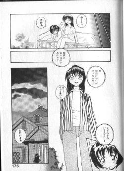 Page 175 of Kami-sama no Iu Toori