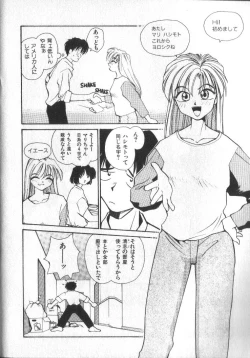 Page 41 of Kami-sama no Iu Toori