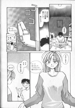 Page 43 of Kami-sama no Iu Toori