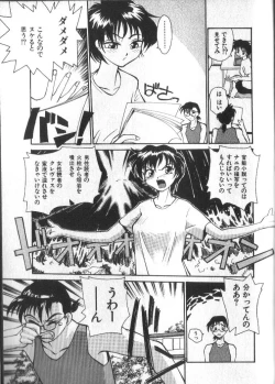 Page 61 of Kami-sama no Iu Toori
