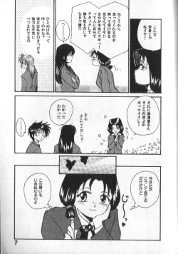 Page 8 of Kami-sama no Iu Toori
