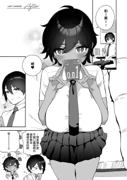 Page 181 of Bitter Sweet Complex | 苦澀・甘甜・錯綜複雜的滋味