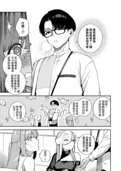 Page 41 of Bitter Sweet Complex | 苦澀・甘甜・錯綜複雜的滋味