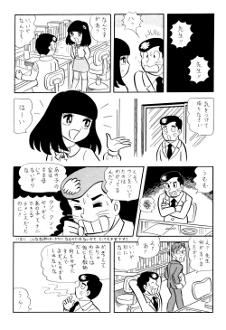 Page 7 of Test Houkago Banashi