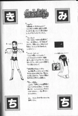 Page 103 of Kimi ni Chichi Are