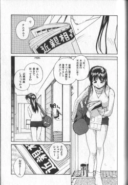 Page 106 of Kimi ni Chichi Are