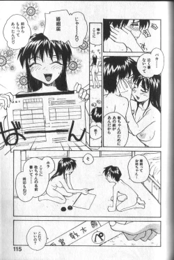 Page 118 of Kimi ni Chichi Are