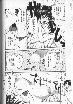 Page 119 of Kimi ni Chichi Are