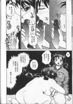 Page 135 of Kimi ni Chichi Are