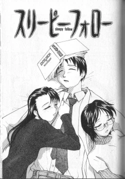 Page 144 of Kimi ni Chichi Are