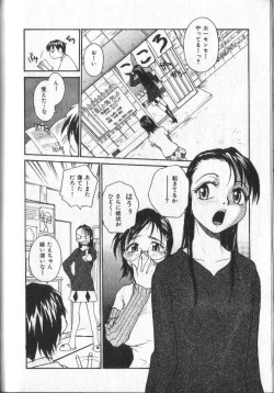 Page 147 of Kimi ni Chichi Are