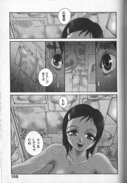 Page 162 of Kimi ni Chichi Are