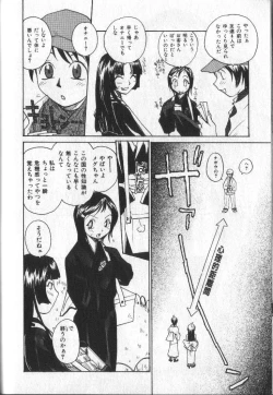 Page 170 of Kimi ni Chichi Are