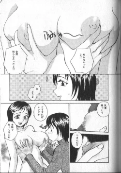 Page 175 of Kimi ni Chichi Are