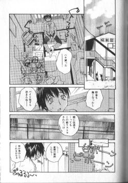 Page 181 of Kimi ni Chichi Are