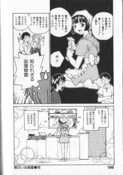 Page 198 of Kimi ni Chichi Are