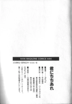 Page 201 of Kimi ni Chichi Are