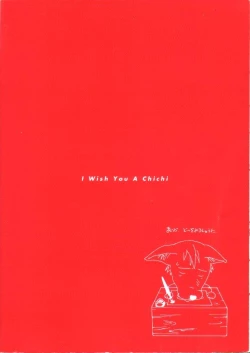 Page 203 of Kimi ni Chichi Are