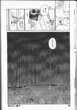 Page 21 of Kimi ni Chichi Are