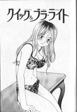 Page 22 of Kimi ni Chichi Are