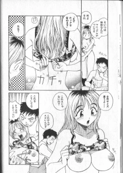 Page 31 of Kimi ni Chichi Are