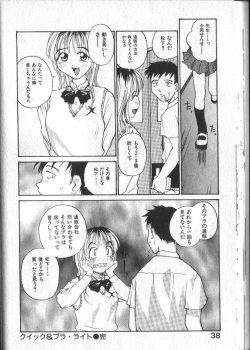 Page 41 of Kimi ni Chichi Are