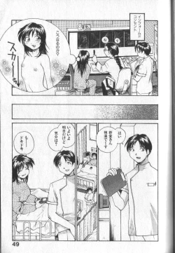 Page 52 of Kimi ni Chichi Are