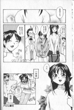Page 61 of Kimi ni Chichi Are