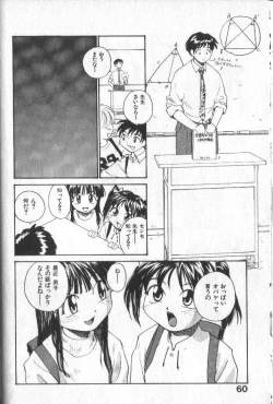 Page 63 of Kimi ni Chichi Are