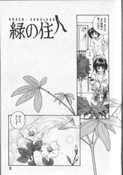 Page 6 of Kimi ni Chichi Are