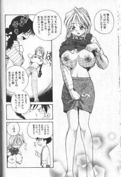 Page 71 of Kimi ni Chichi Are