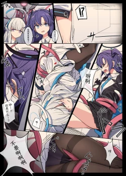 Page 6 of Millenium Iseki no Chousakiroku