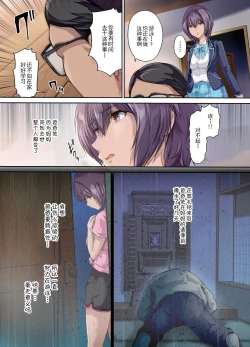 Page 4 of 放課後代理妻 桜