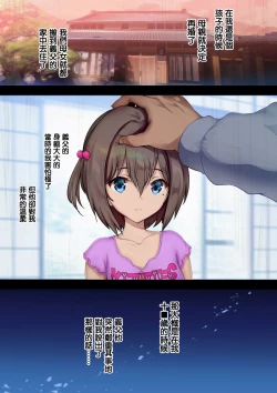 Page 3 of 放課後代理妻 1-3 （義父は娘を孕ませたい～僕の彼女は父親に種付けされている～卒業式は妊婦で…）