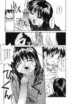 Page 115 of Tamahime Sama