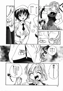 Page 12 of Tamahime Sama