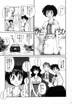 Page 141 of Tamahime Sama