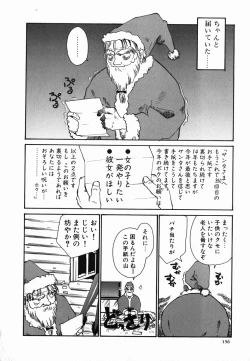 Page 156 of Tamahime Sama